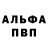Альфа ПВП мука #caroverviews