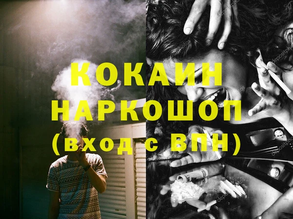 молекула духа Белоозёрский