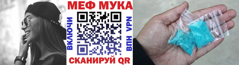 площадка состав Волгореченск Меф mephedrone